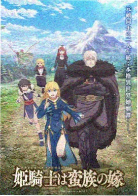 黑兽赤月编年缩略图